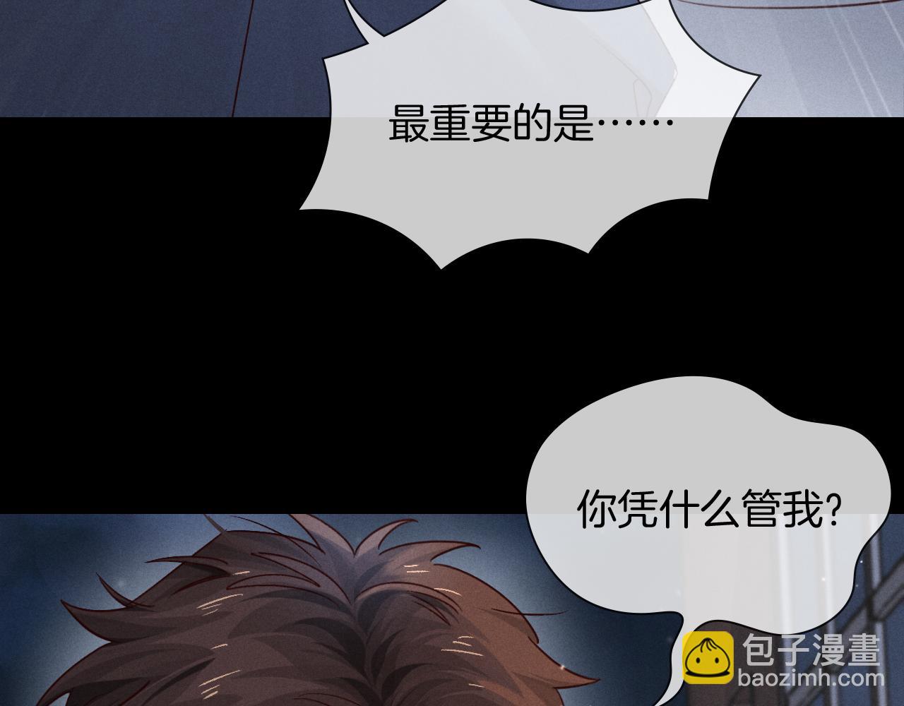 第66话 俞白关系紧张起争执(1/2)-第80话