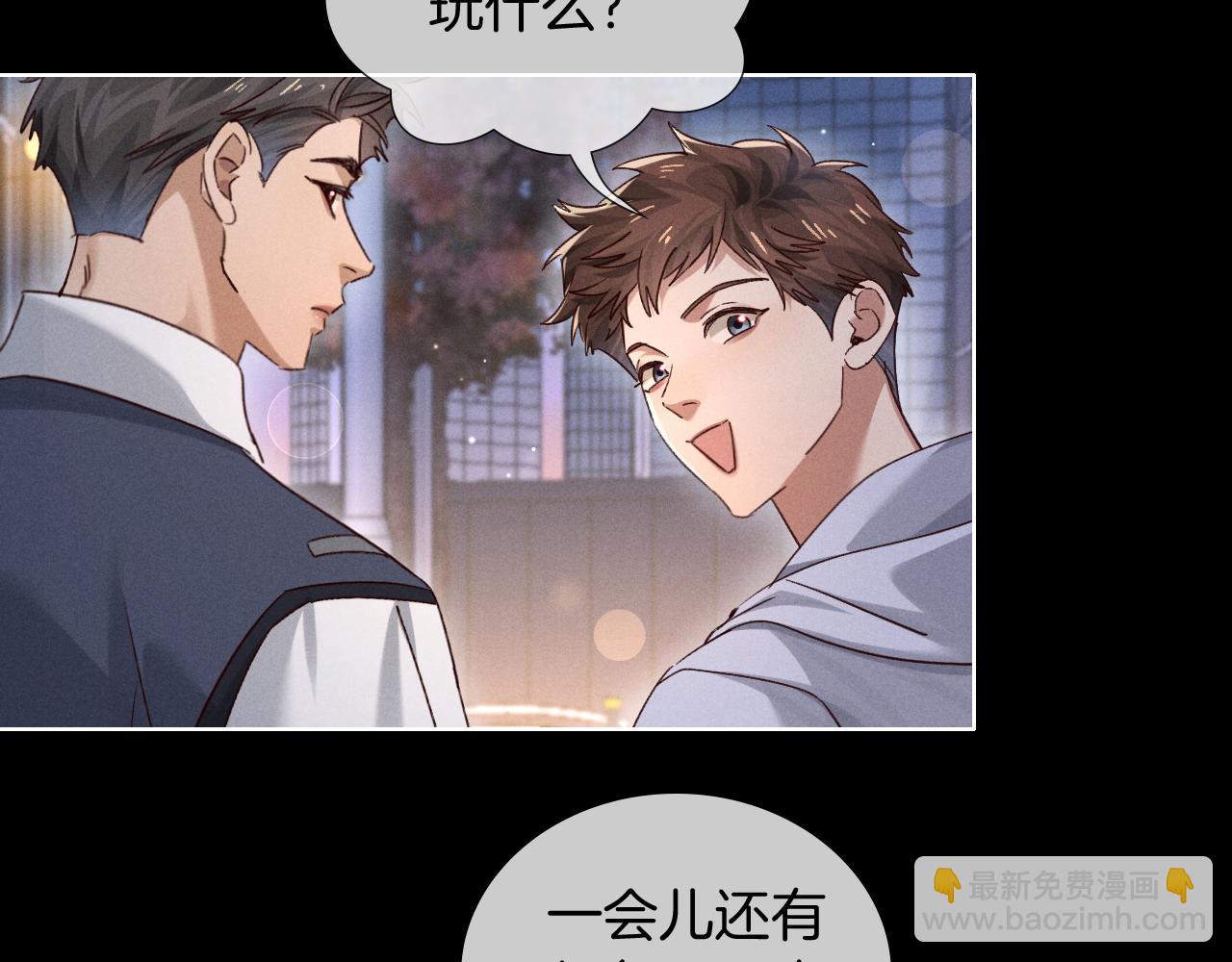 第66话 俞白关系紧张起争执(1/2)-第80话