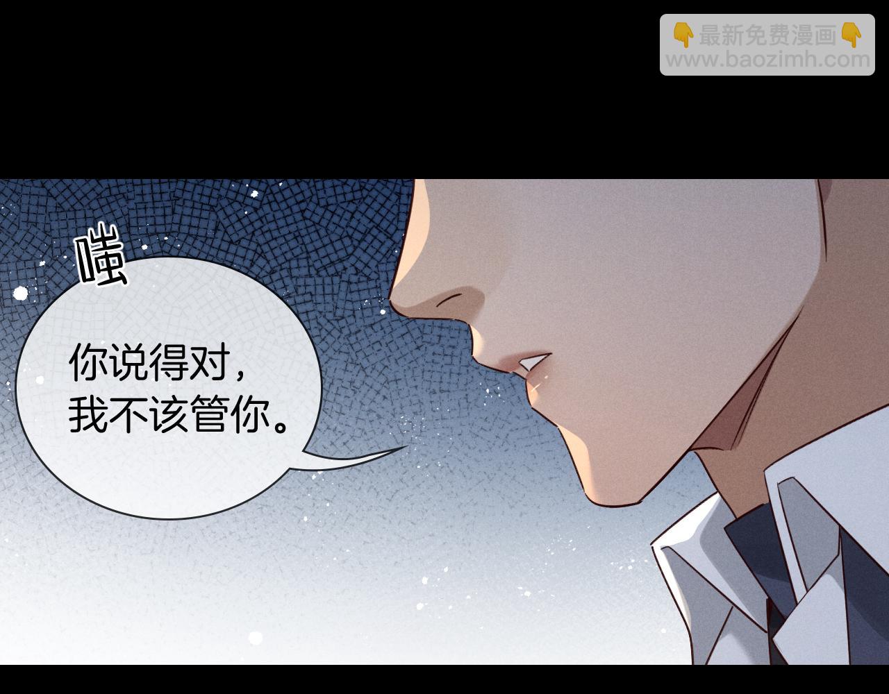 第66话 俞白关系紧张起争执(1/2)-第80话