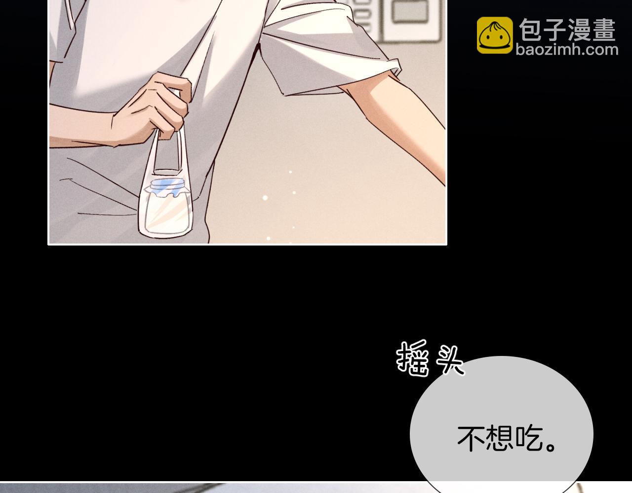第66话 俞白关系紧张起争执(1/2)-第80话