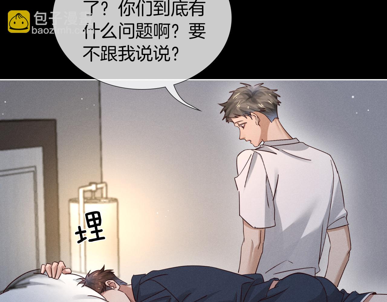 第66话 俞白关系紧张起争执(1/2)-第80话