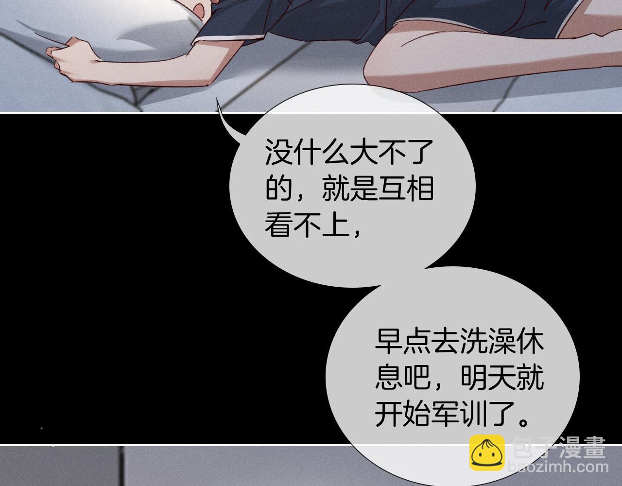 第66话 俞白关系紧张起争执(1/2)-第80话