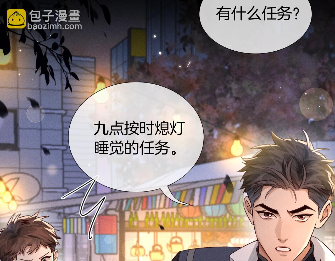 第66话 俞白关系紧张起争执(1/2)-第80话