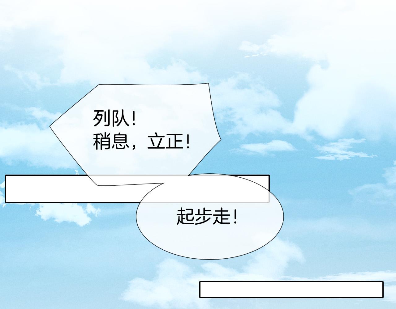 第8话 用不用我帮你吹吹？(1/2)-第8话
