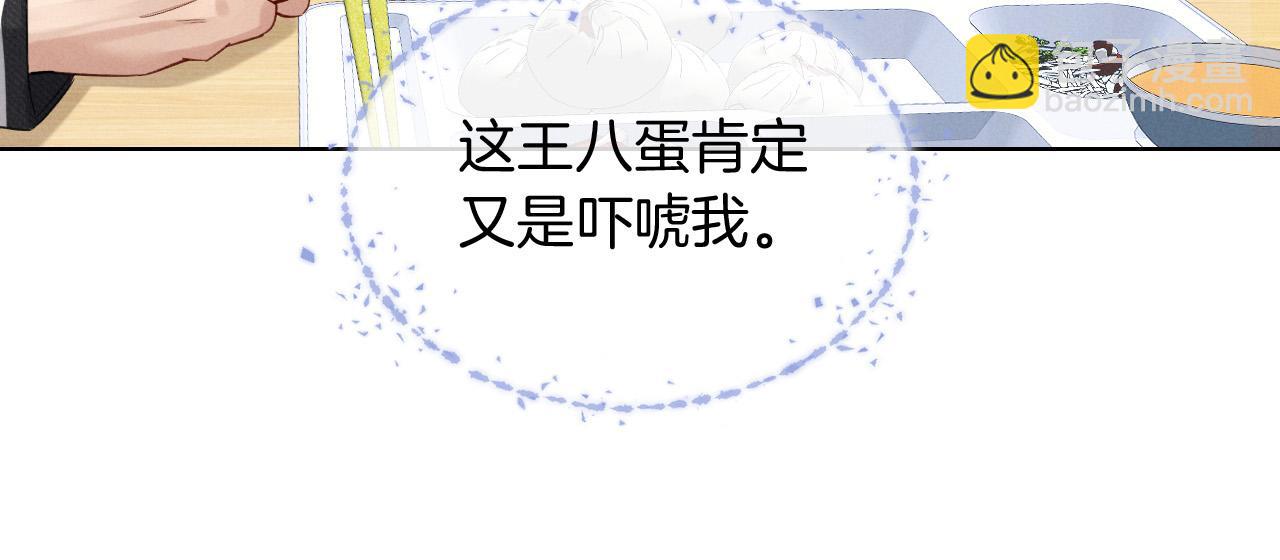 第8话 用不用我帮你吹吹？(1/2)-第8话
