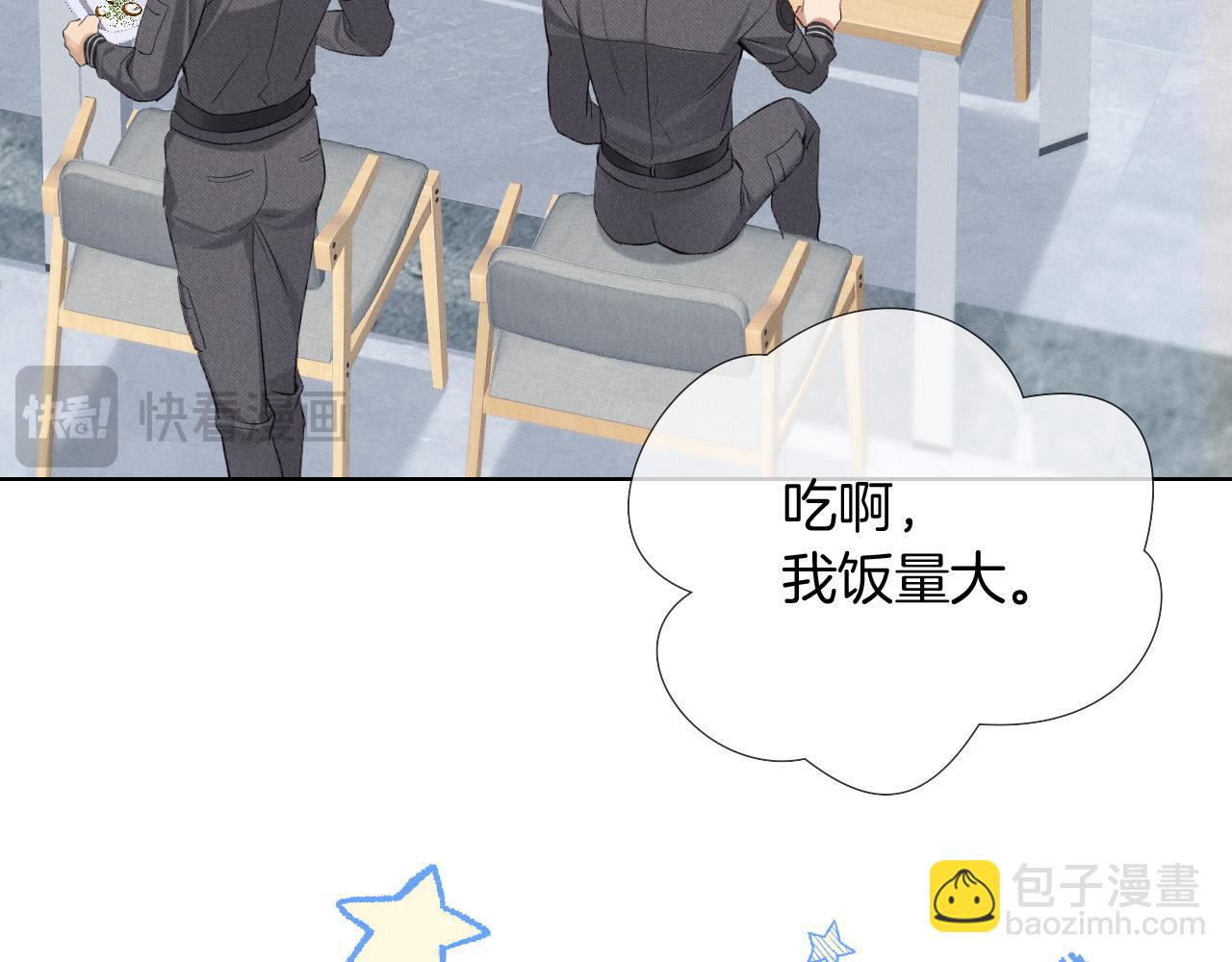 第8话 用不用我帮你吹吹？(1/2)-第8话