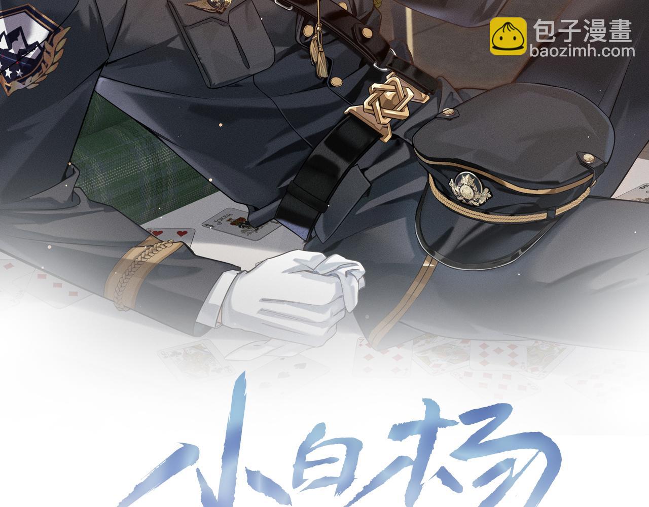 第68话 俞白关系险被发现(1/3)-第82话