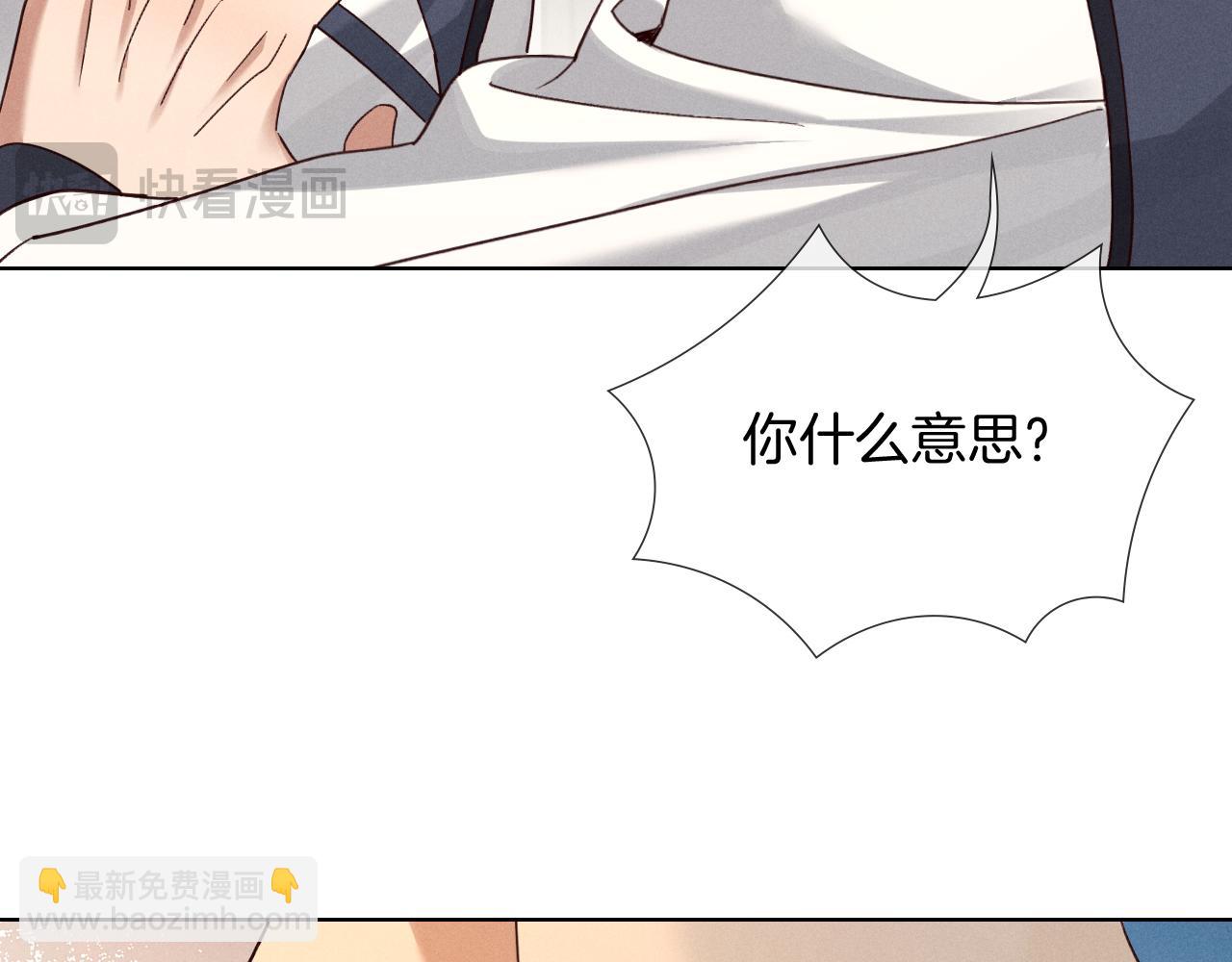 第68话 俞白关系险被发现(1/3)-第82话