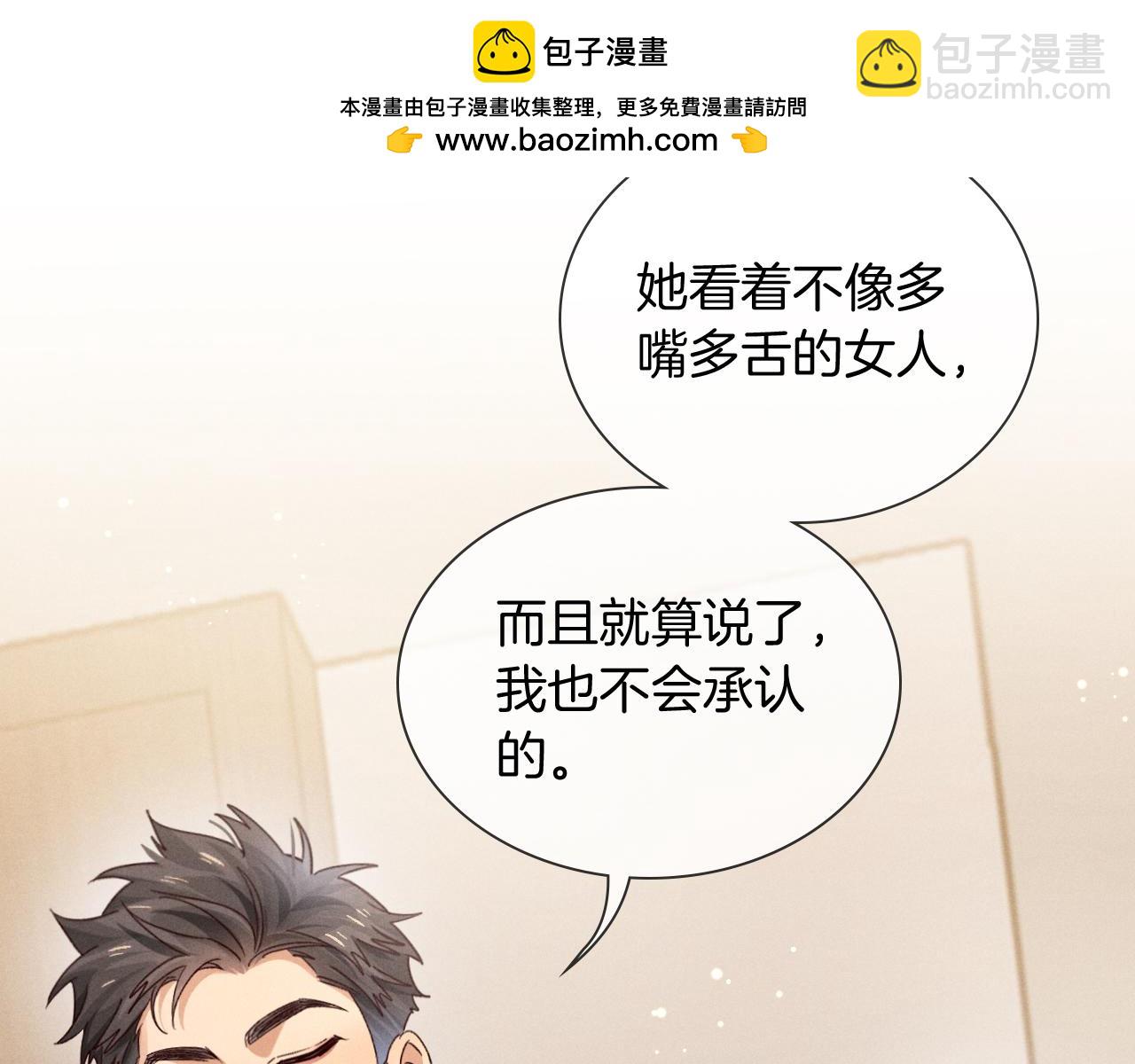 第68话 俞白关系险被发现(1/3)-第82话