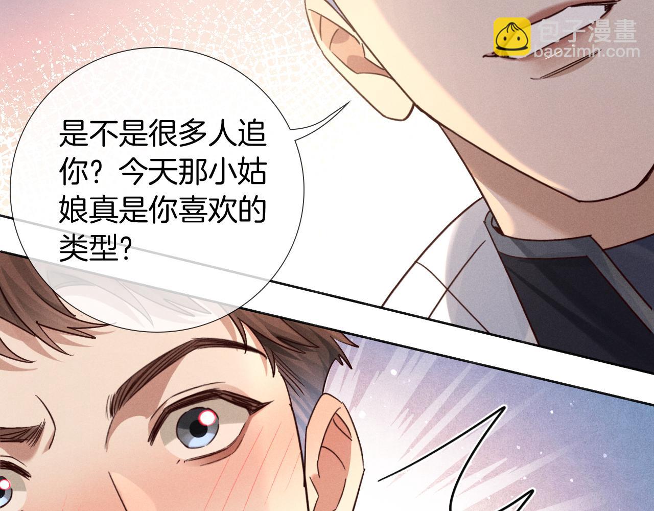 第68话 俞白关系险被发现(1/3)-第82话