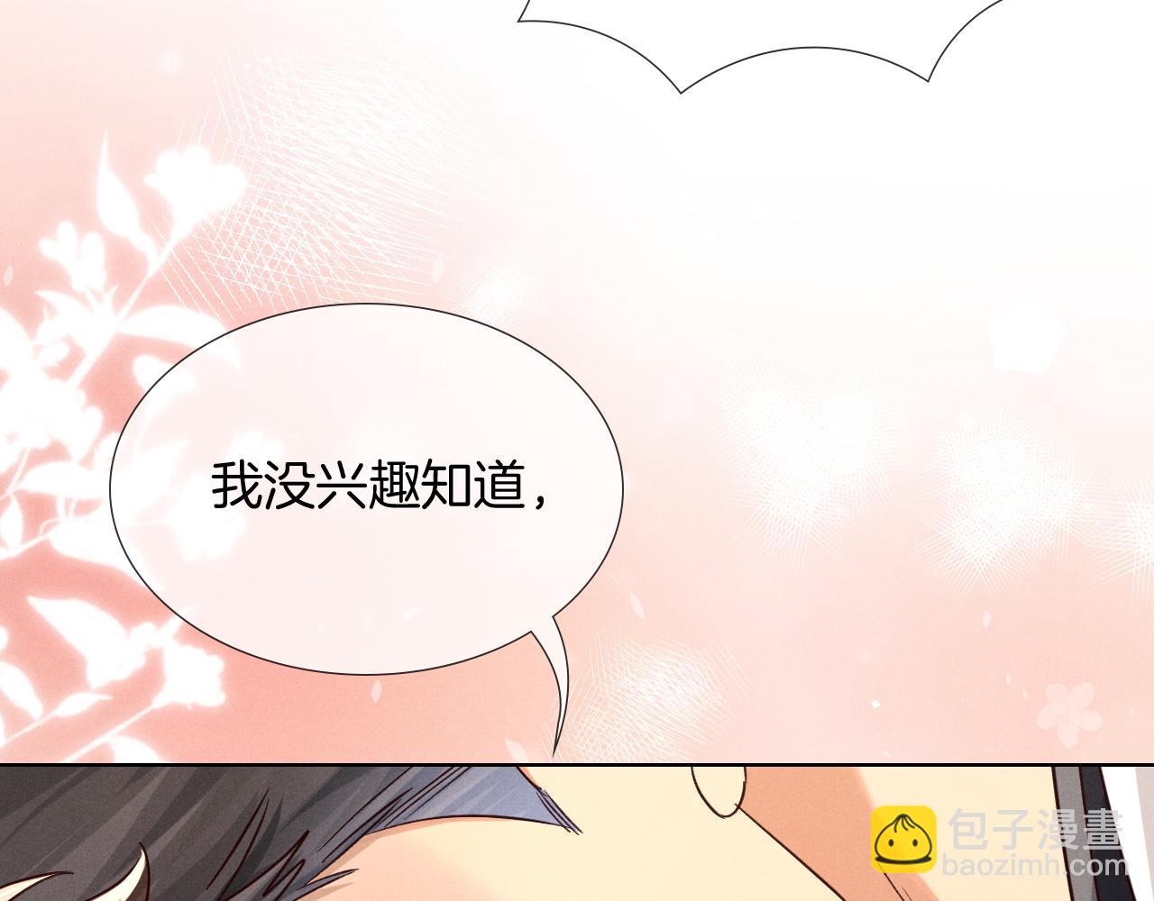 第68话 俞白关系险被发现(1/3)-第82话