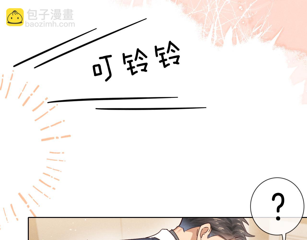 第68话 俞白关系险被发现(1/3)-第82话