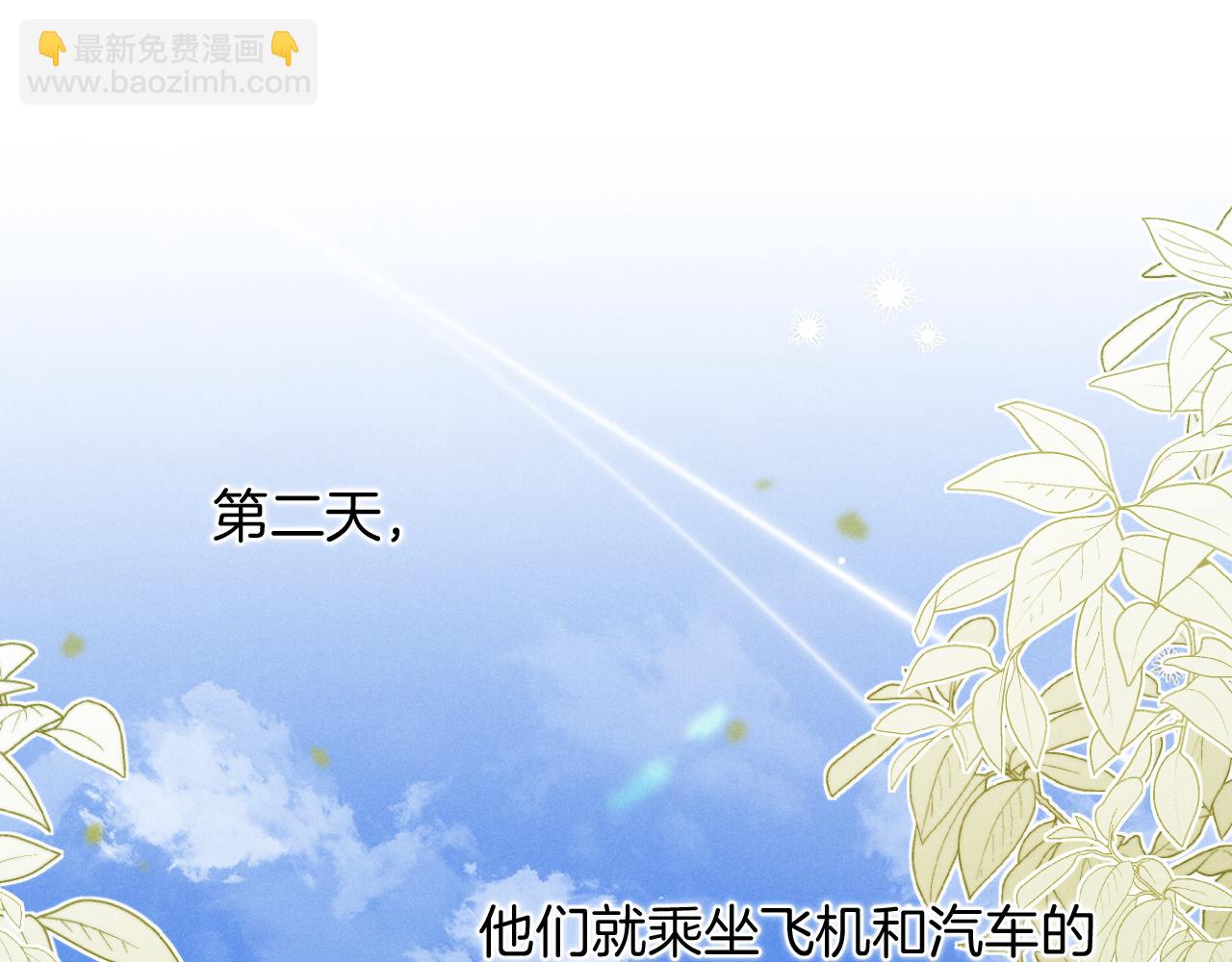 第70话 我愿意去！(1/3)-第84话