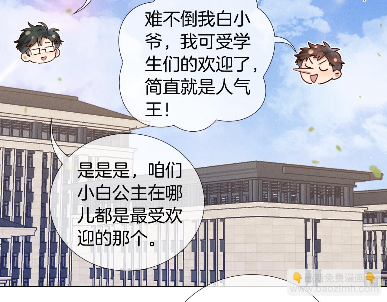 第70话 我愿意去！(1/3)-第84话