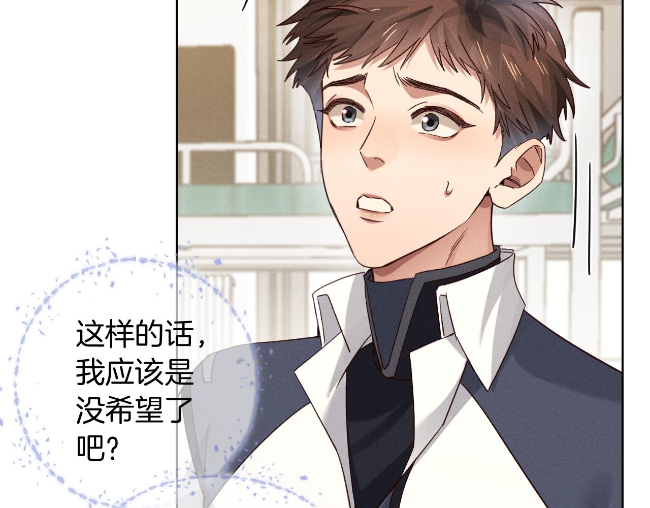 第70话 我愿意去！(1/3)-第84话