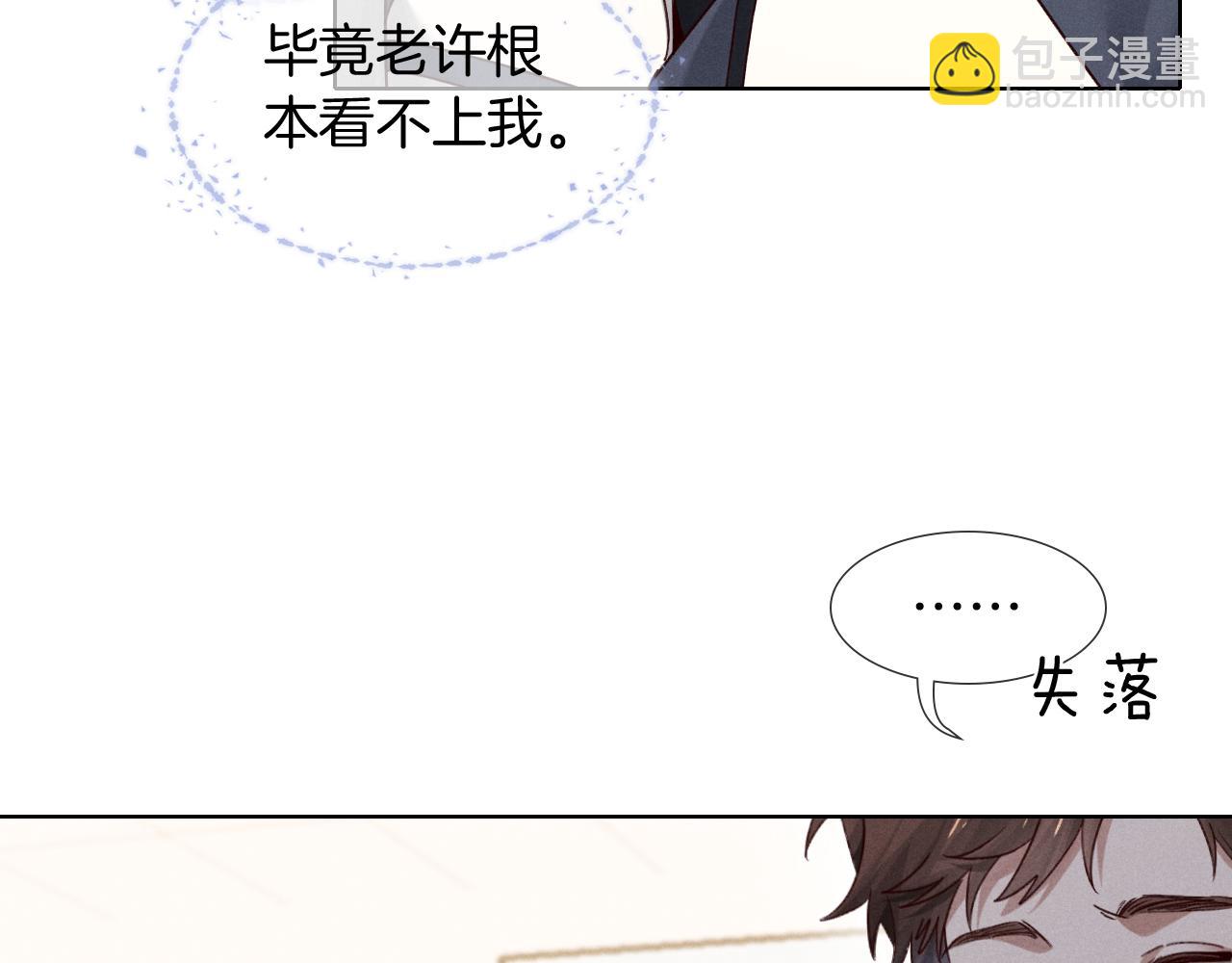 第70话 我愿意去！(1/3)-第84话