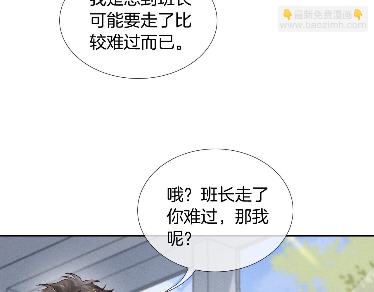 第70话 我愿意去！(1/3)-第84话