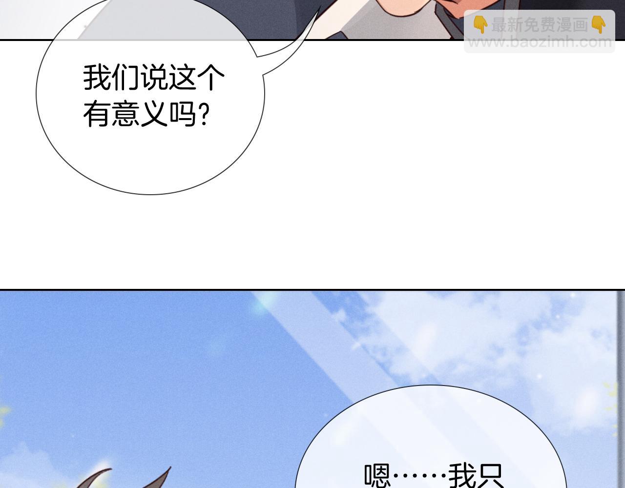 第70话 我愿意去！(1/3)-第84话