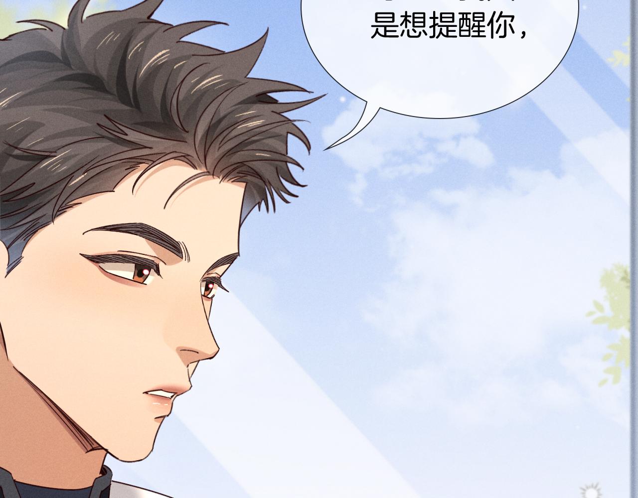 第70话 我愿意去！(1/3)-第84话