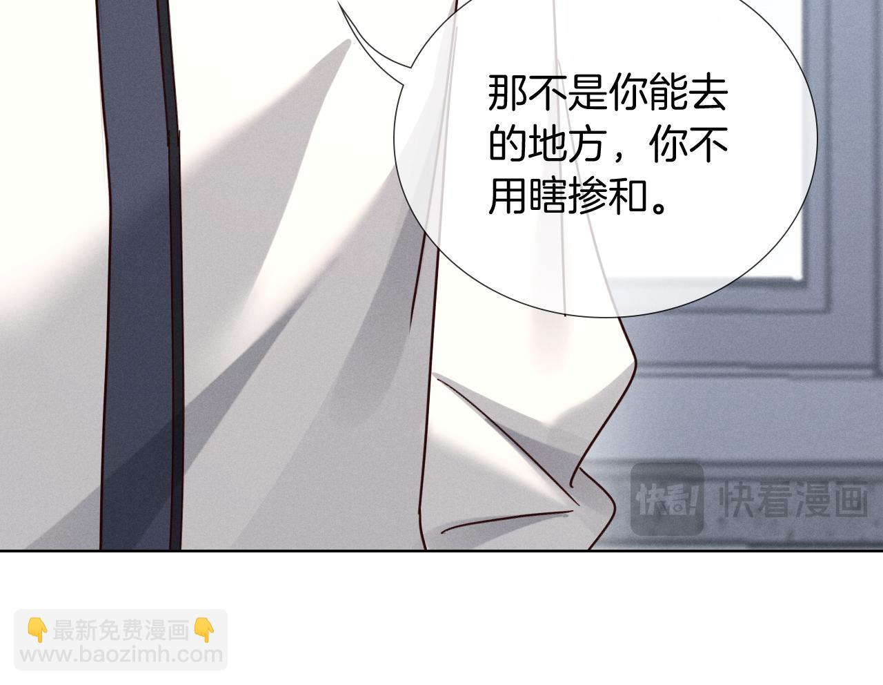 第70话 我愿意去！(1/3)-第84话