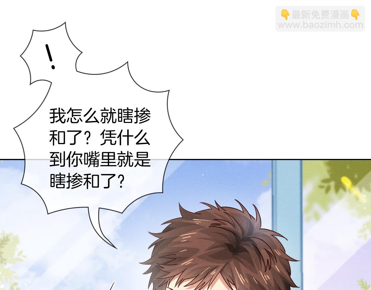 第70话 我愿意去！(1/3)-第84话
