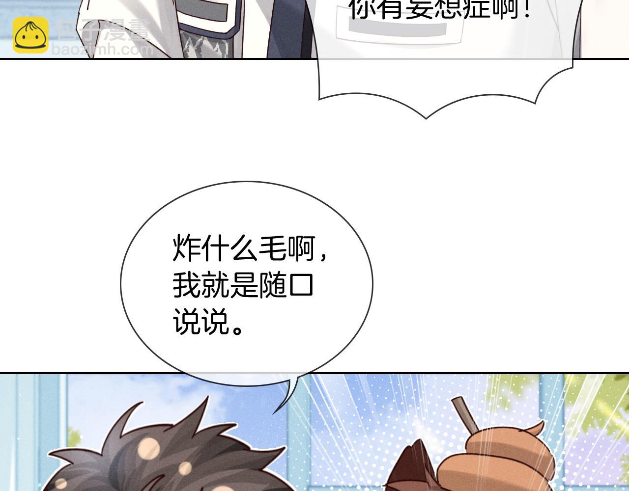 第70话 我愿意去！(1/3)-第84话