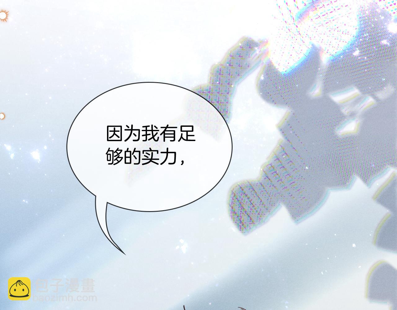 第70话 我愿意去！(1/3)-第84话
