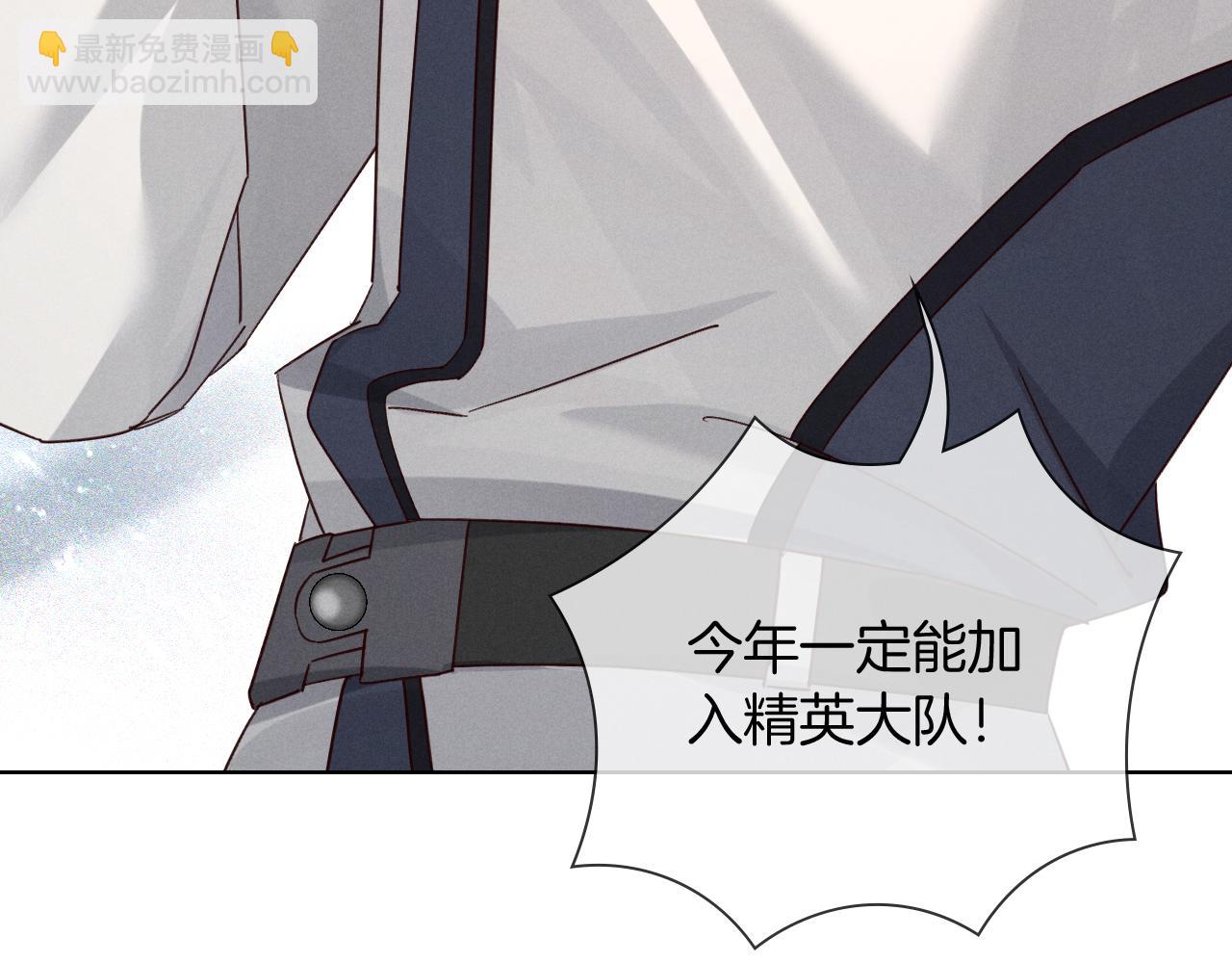 第70话 我愿意去！(1/3)-第84话