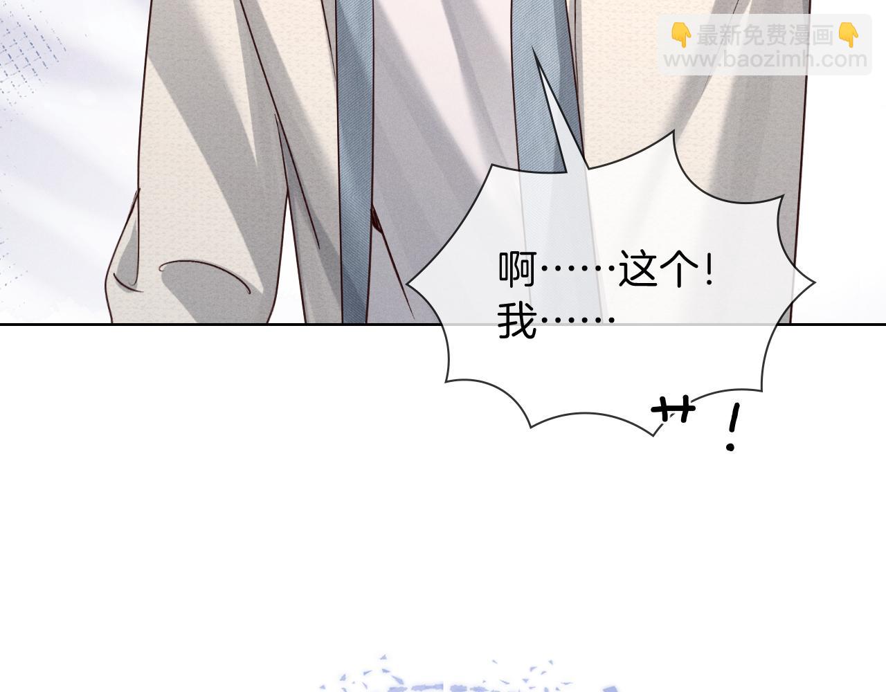 第70话 我愿意去！(1/3)-第84话