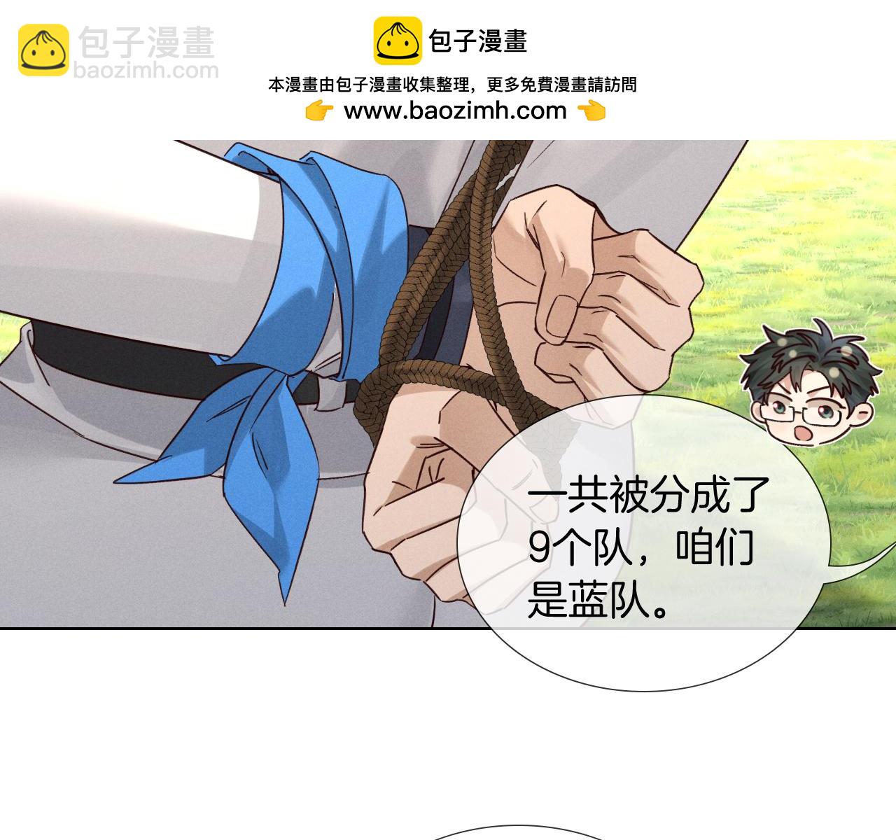 第72话 精英大队的下马威(1/3)-第86话