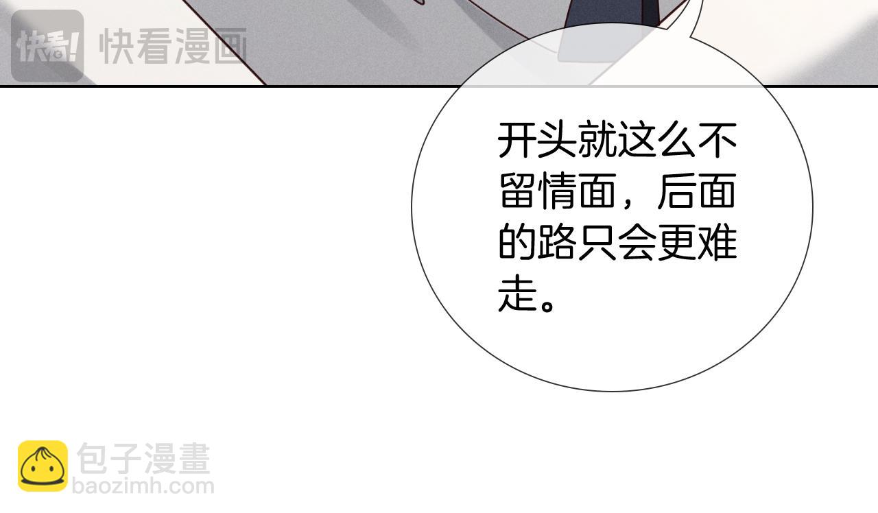第72话 精英大队的下马威(1/3)-第86话