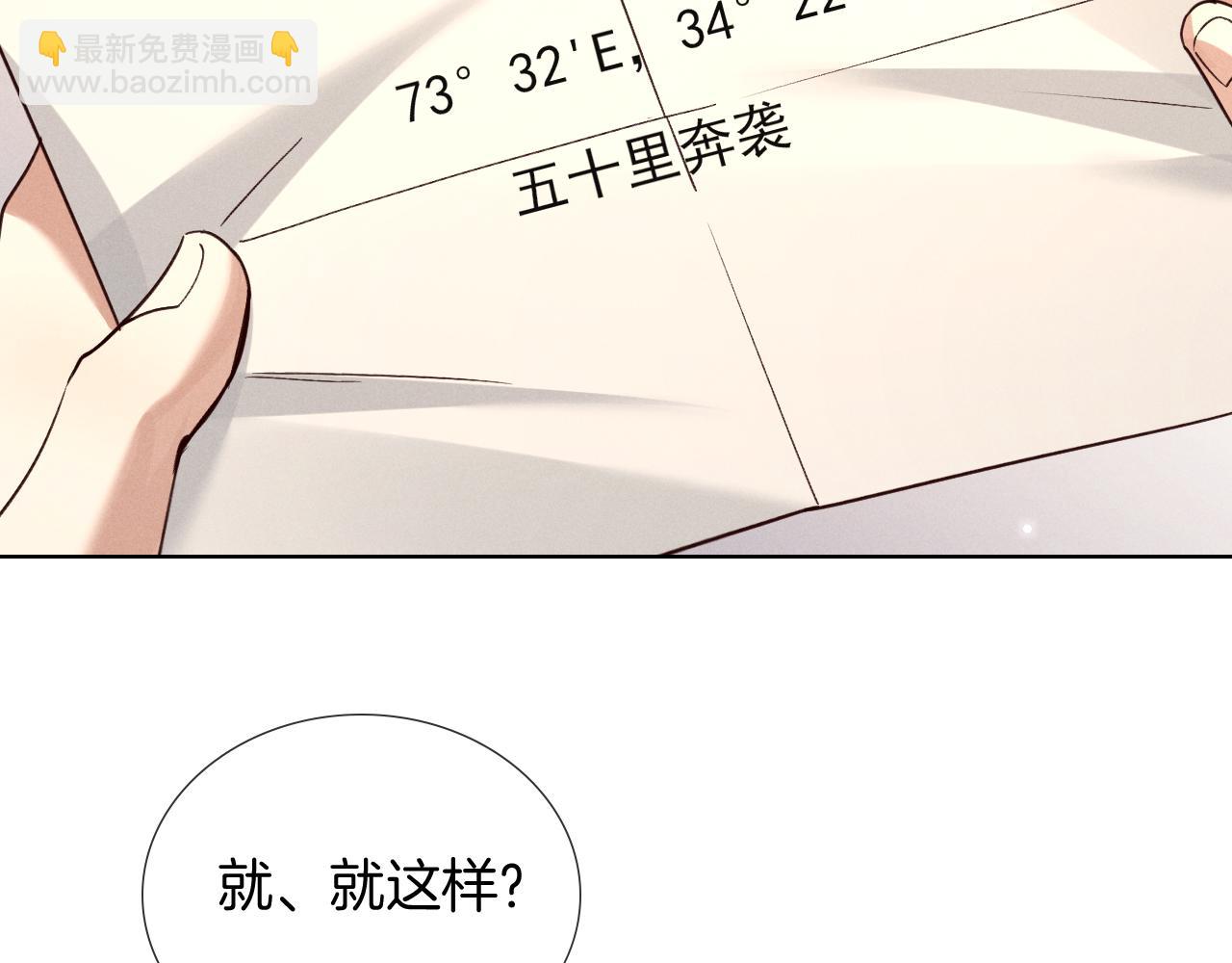 第72话 精英大队的下马威(1/3)-第86话