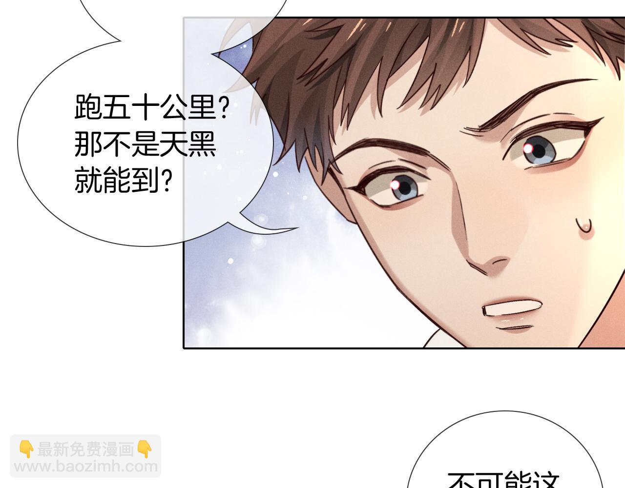 第72话 精英大队的下马威(1/3)-第86话