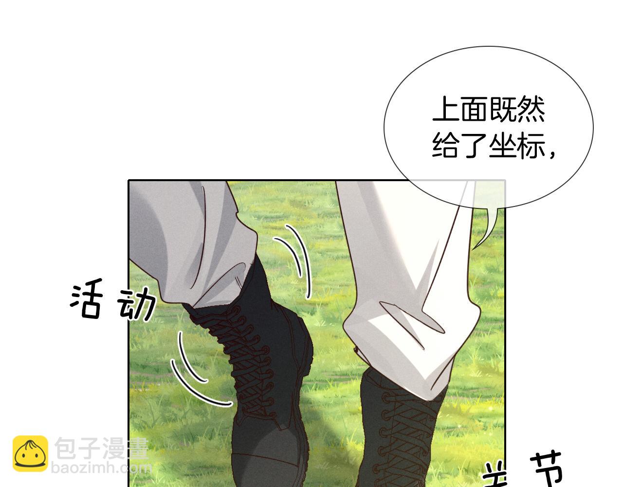 第72话 精英大队的下马威(1/3)-第86话