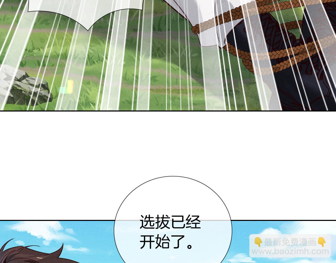 第72话 精英大队的下马威(1/3)-第86话