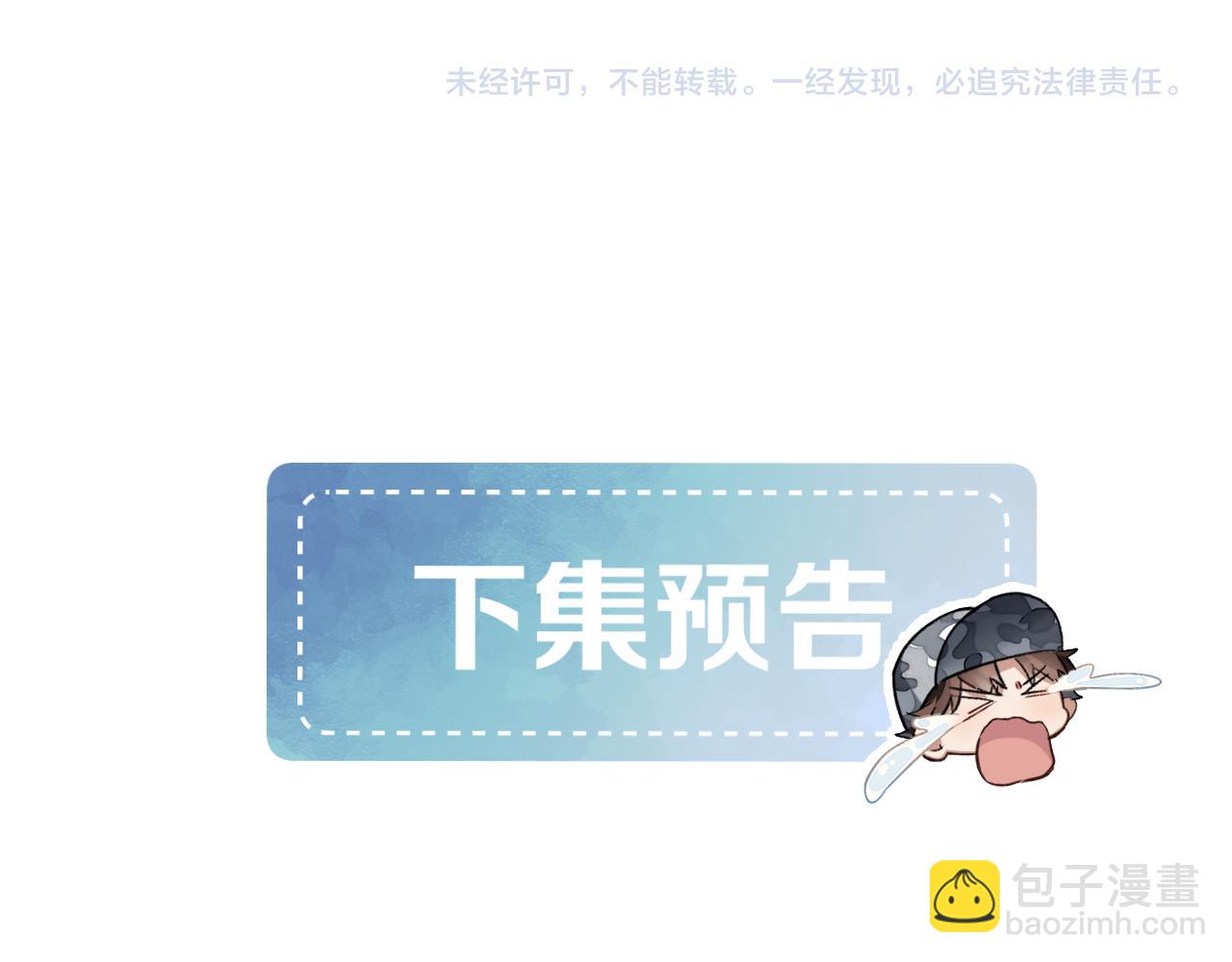 各怀心思-第88话