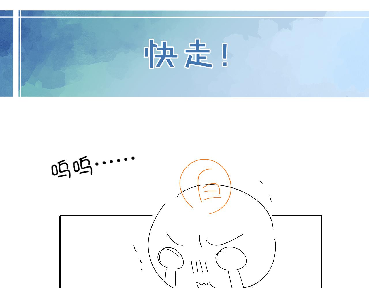 各怀心思-第88话