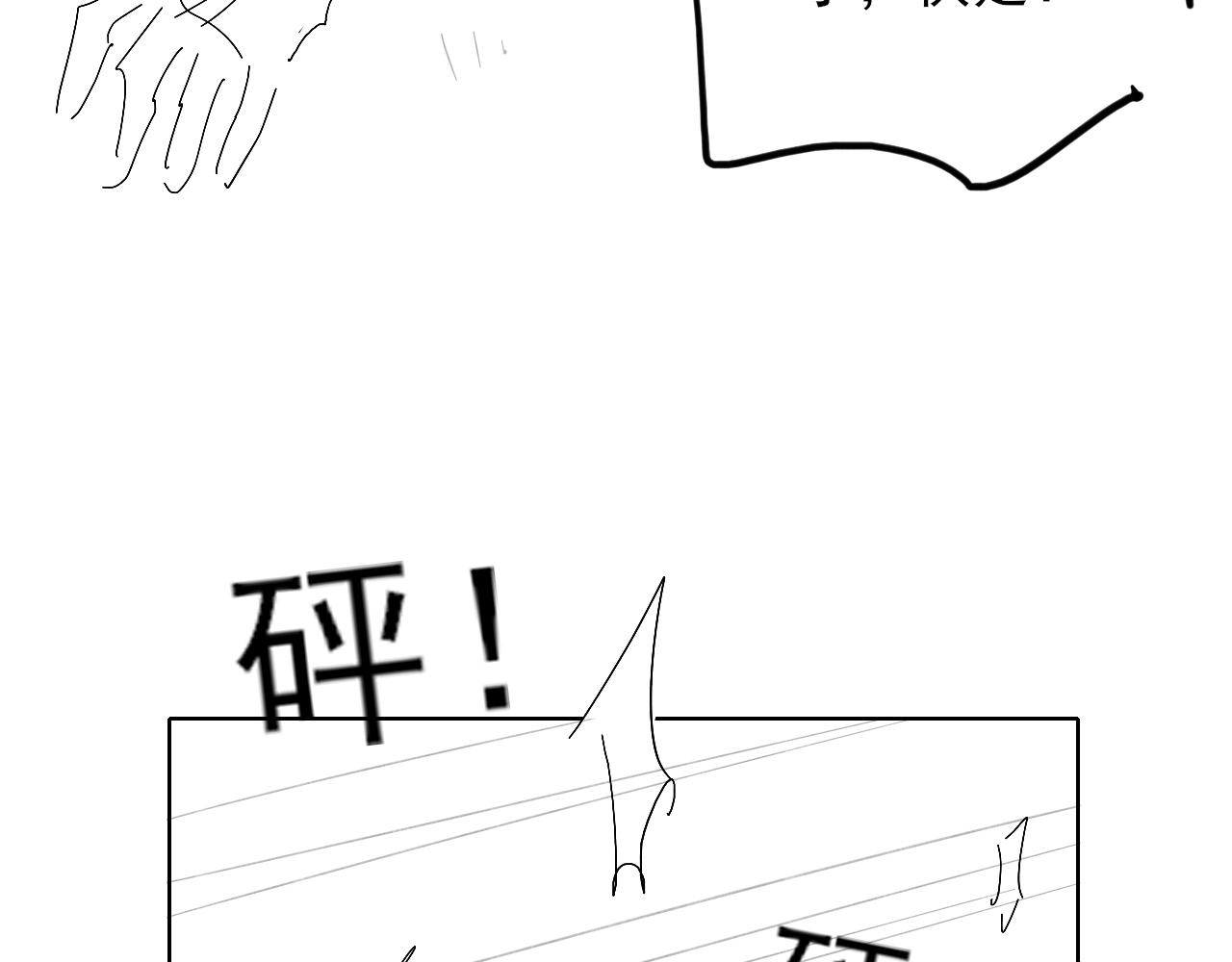 各怀心思-第88话