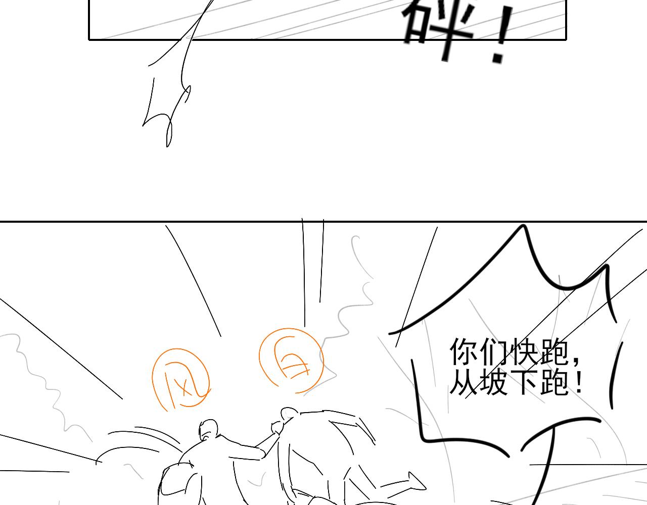各怀心思-第88话