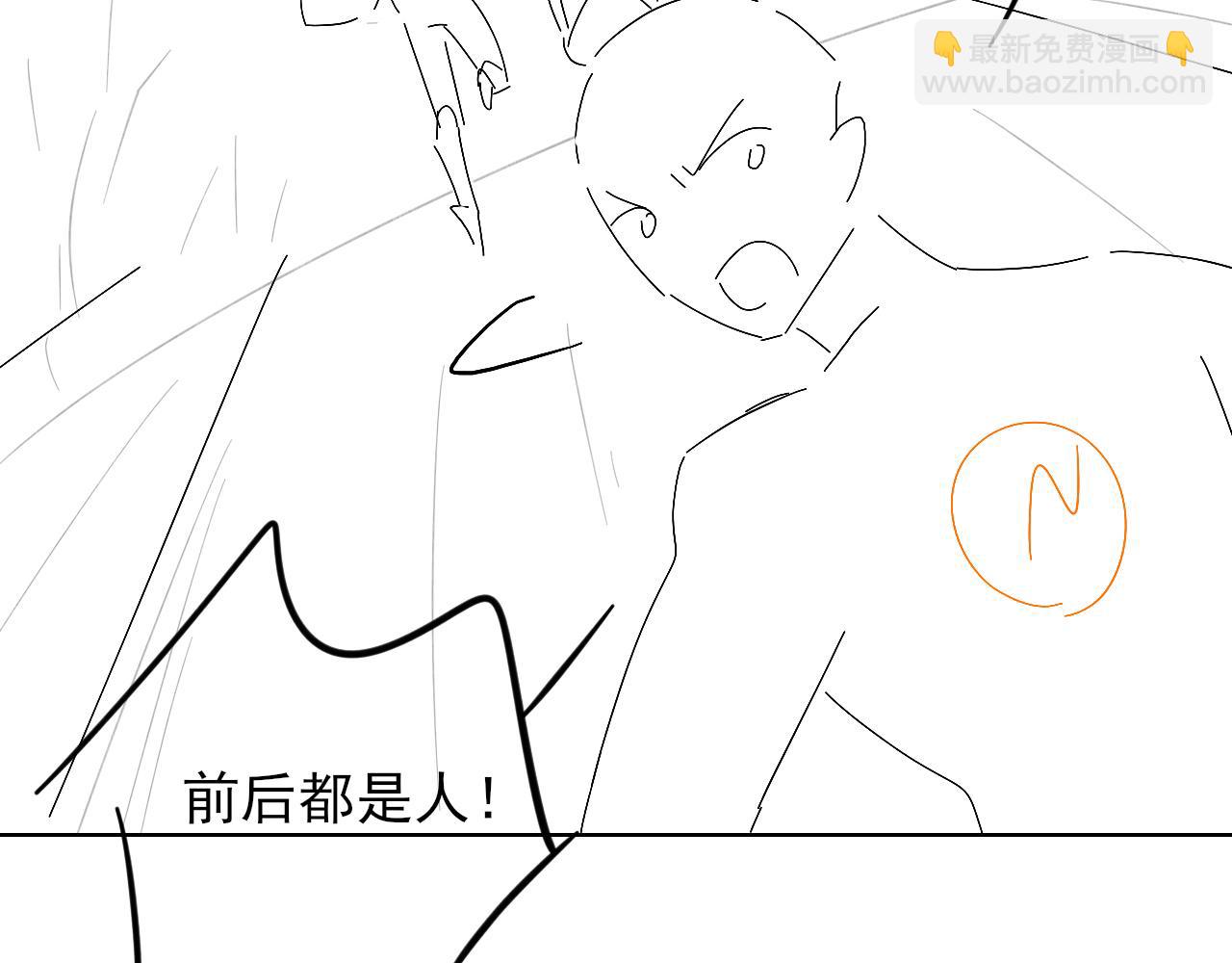 各怀心思-第88话