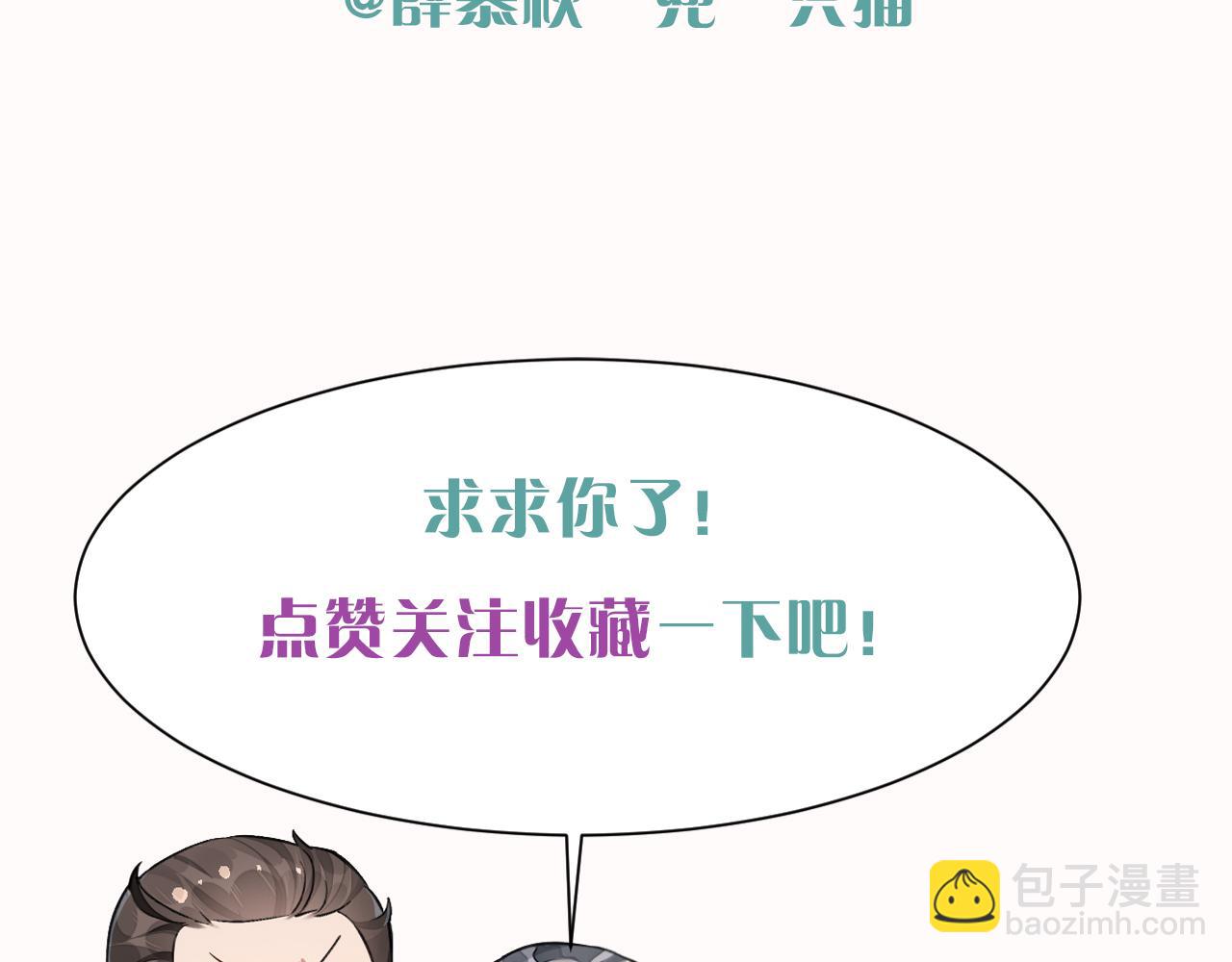 各怀心思-第88话