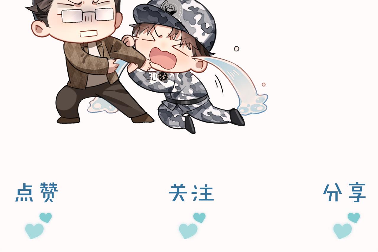 各怀心思-第88话