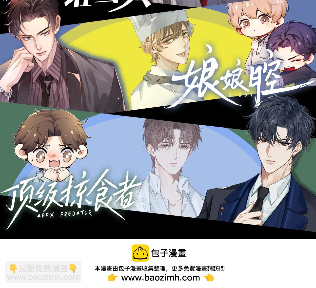 各怀心思-第88话