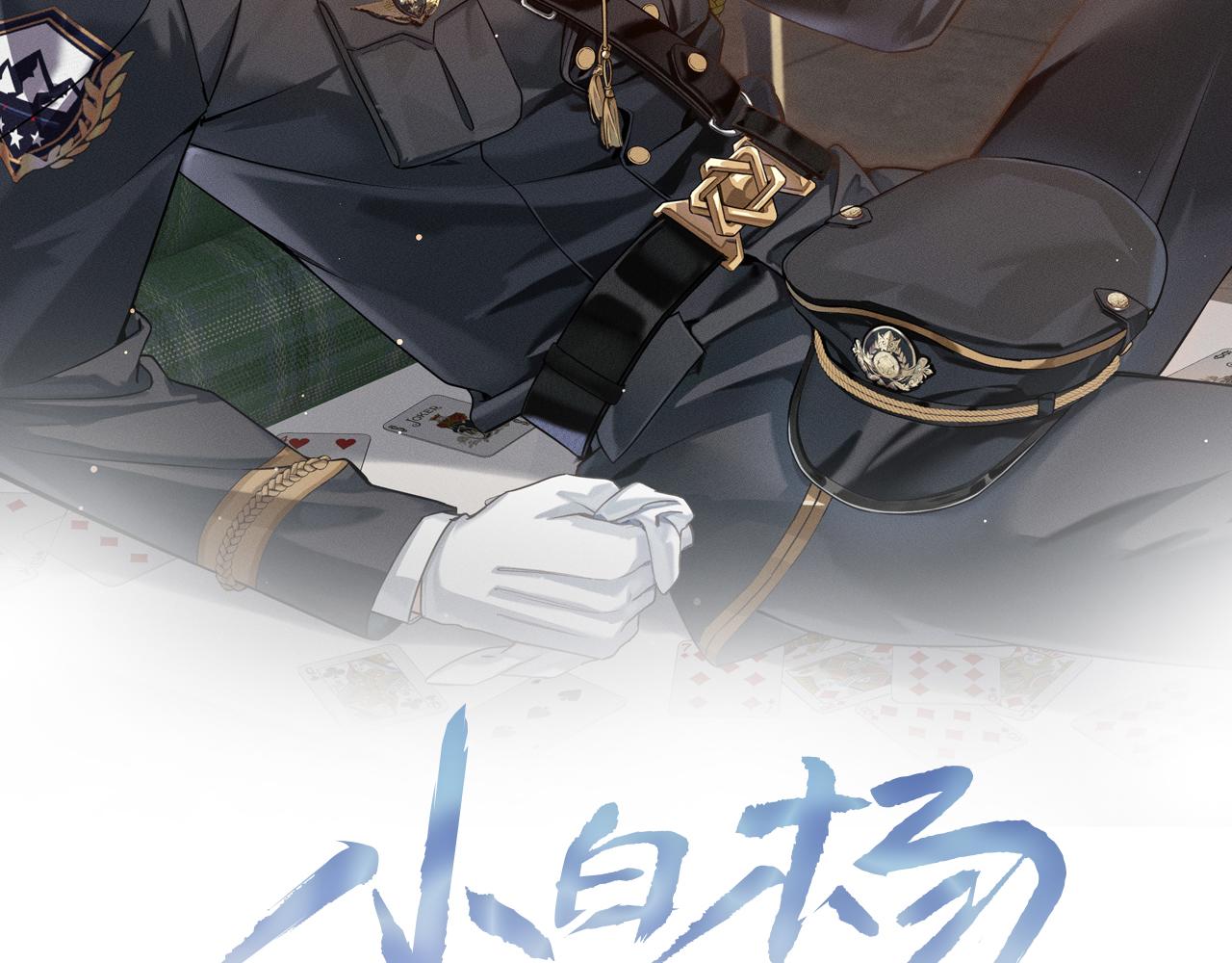 第77话 淘汰(1/3)-第92话