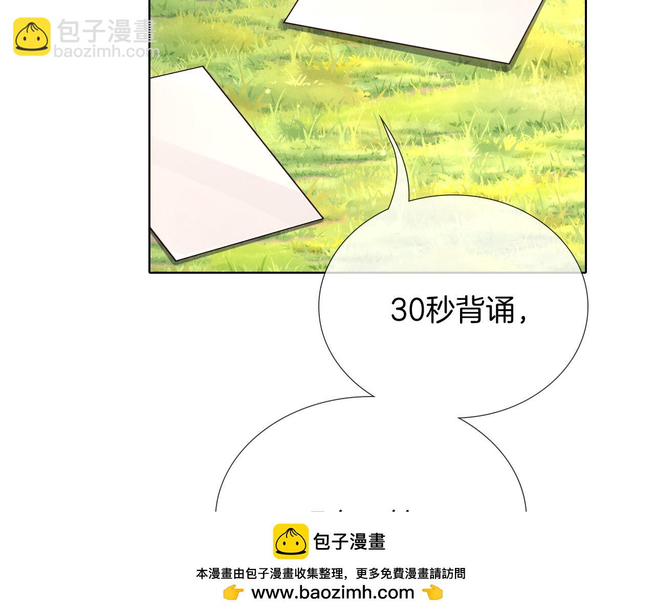 第77话 淘汰(1/3)-第92话