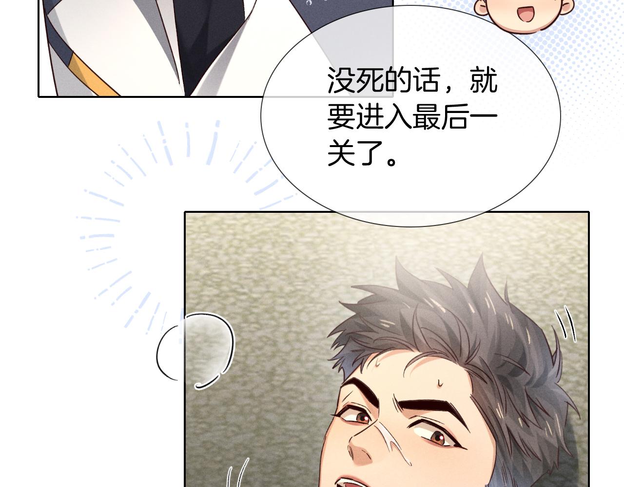 第80话 选拔结束(1/4)-第96话