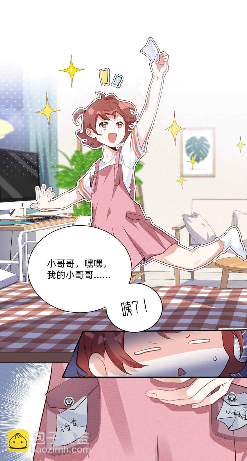 002 小姐姐？小哥哥！-第2话