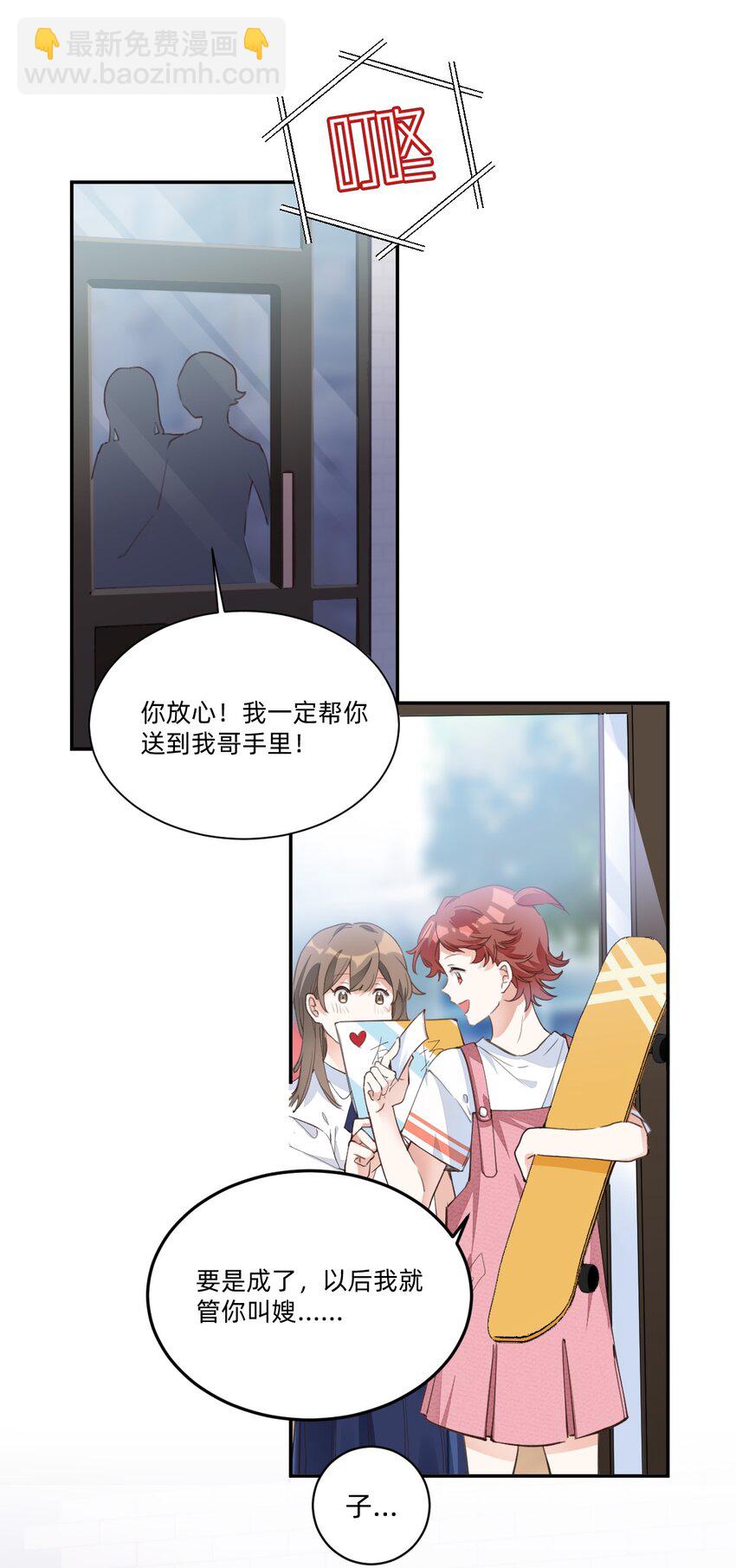 002 小姐姐？小哥哥！-第2话