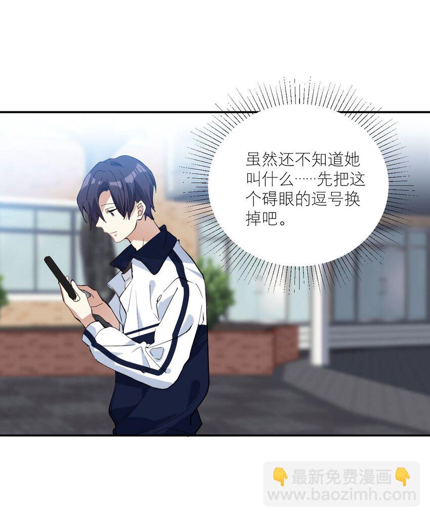 015 我从不打架的-第16话
