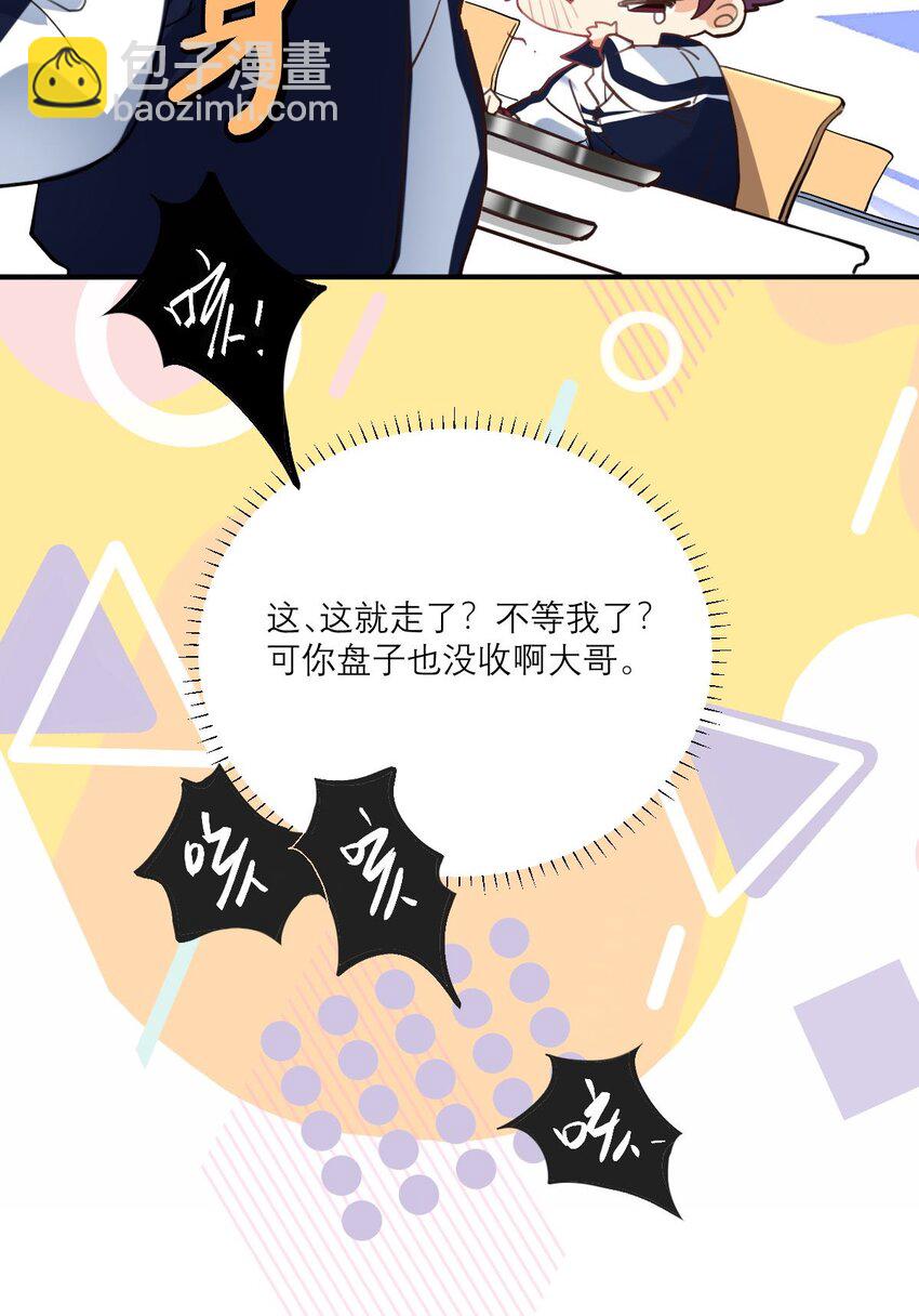 017 我女朋友-第18话
